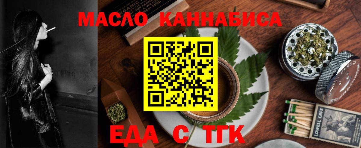 Зеленокумск  Печенье с ТГК марихуана  Вход с VPN 