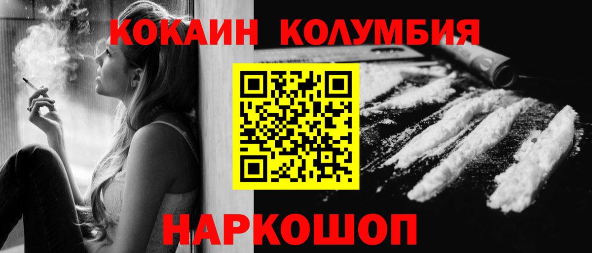 Cocaine Эквадор  Вход с VPN  КОКАИН Колумбийский  Зеленокумск 
