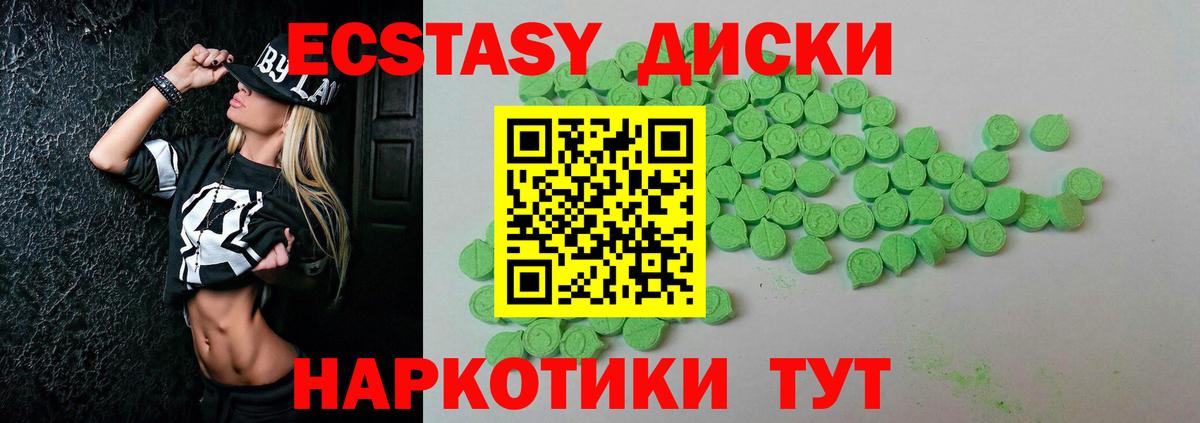 Ecstasy 280 MDMA Зеленокумск
