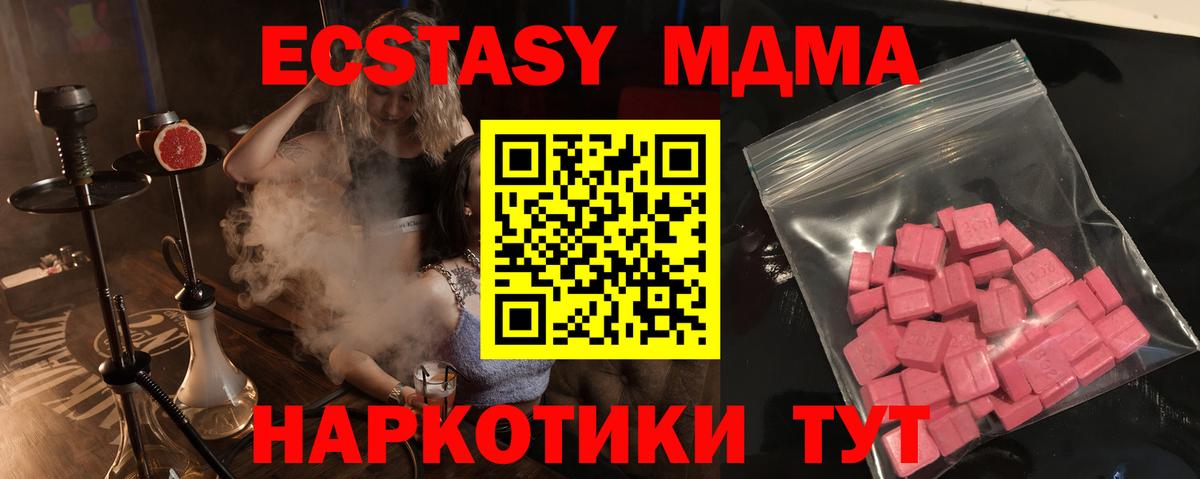 Зеленокумск  купить наркоту  Вход с VPN  Экстази 300 mg 