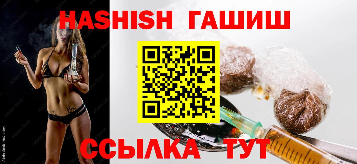 ГАШ  ГАШ гашик  Вход с VPN  Гашиш hashish  Зеленокумск 