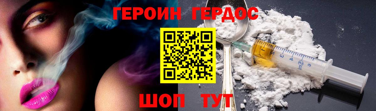 Героин  ГЕРОИН гречка  Вход с VPN  Зеленокумск 