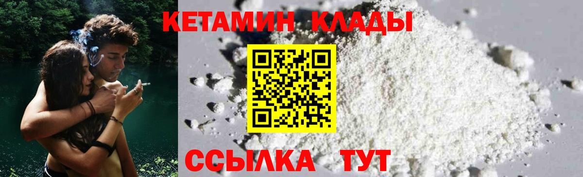 Зеленокумск  Кетамин VHQ  Кетамин VHQ  МЕГА   Вход с VPN 