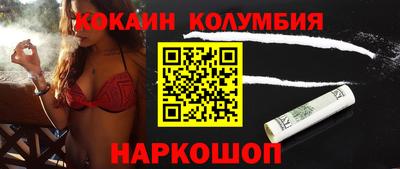 кокаин перу Изобильный