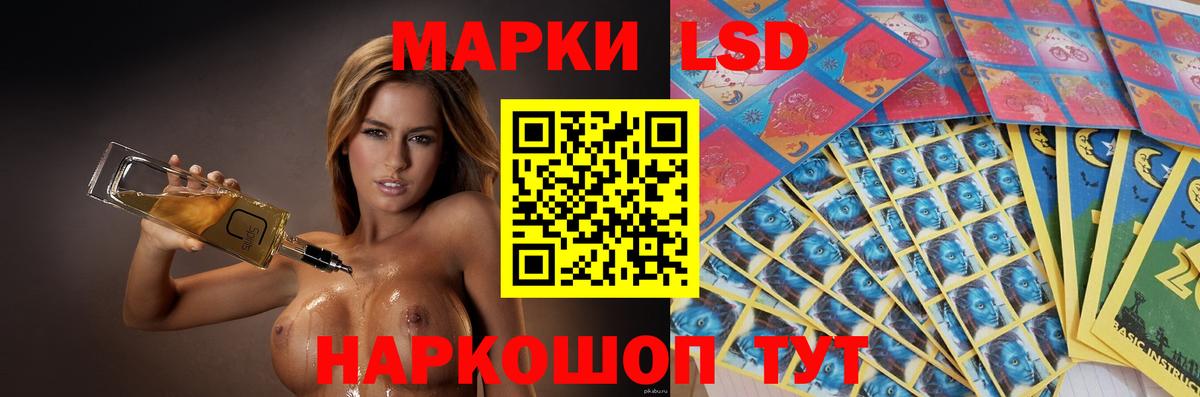 Лсд 25 экстази кислота Зеленокумск