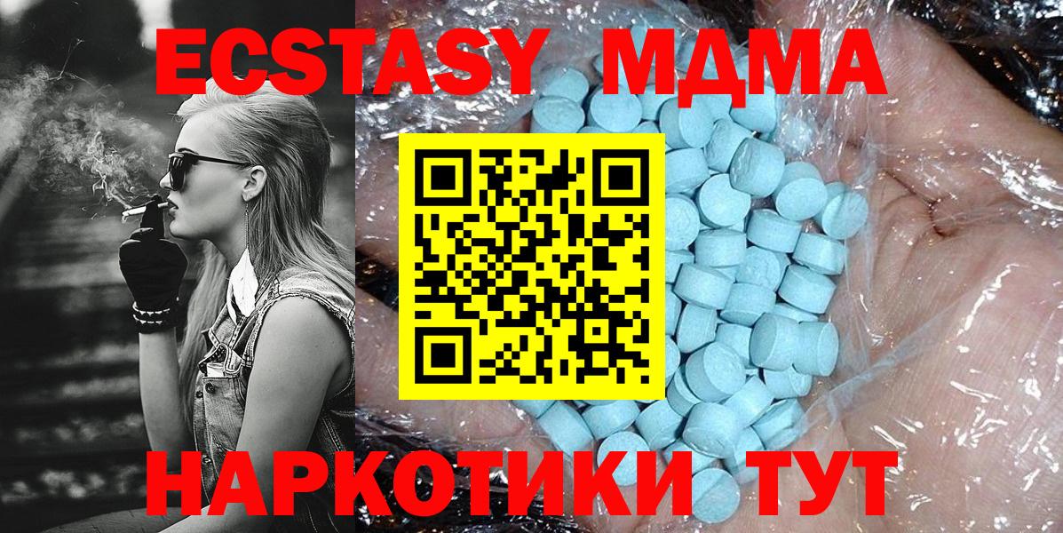 МДМА VHQ Зеленокумск