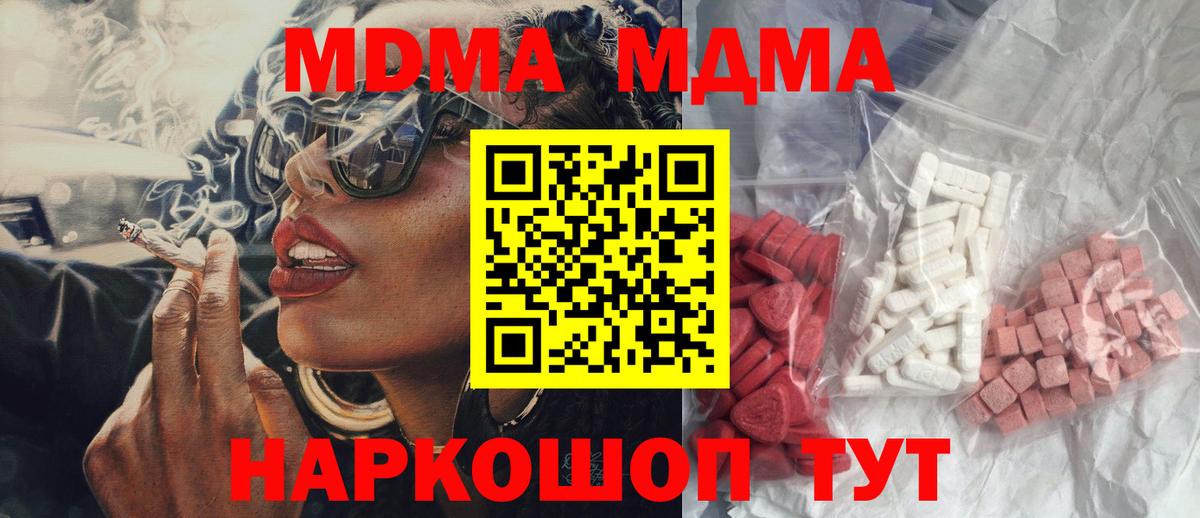 Зеленокумск  МДМА Molly  МДМА  МДМА crystal  Вход с VPN 