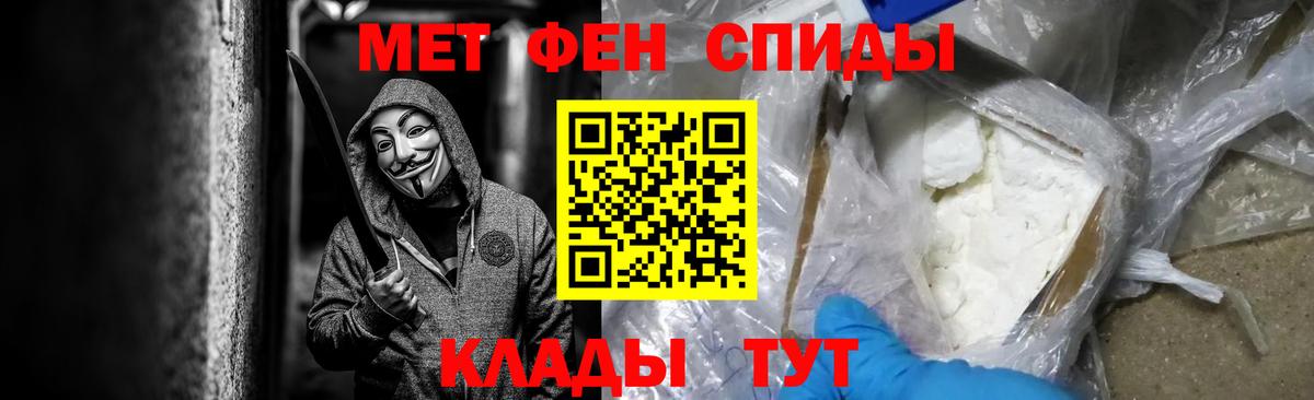 МЕТАМФЕТАМИН кристалл Зеленокумск