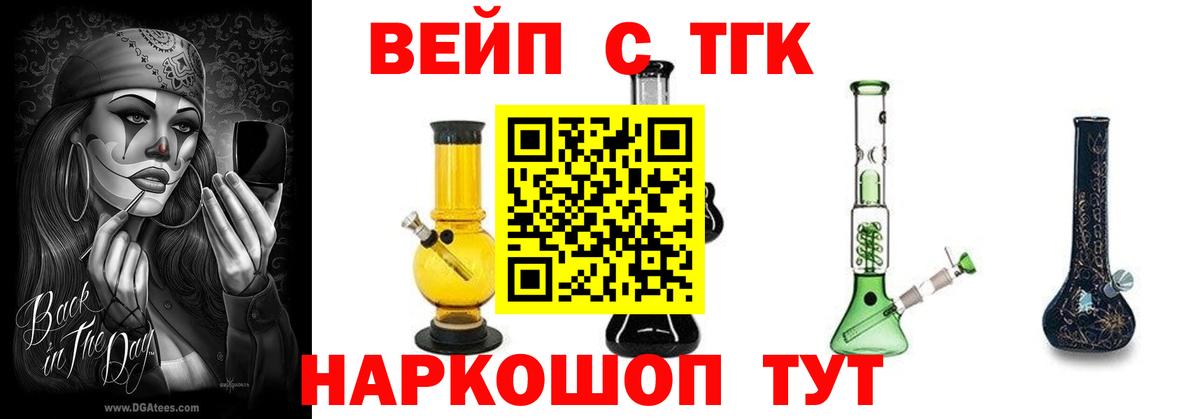 ТГК гашишное масло  Вход с VPN  ТГК THC oil  Зеленокумск 